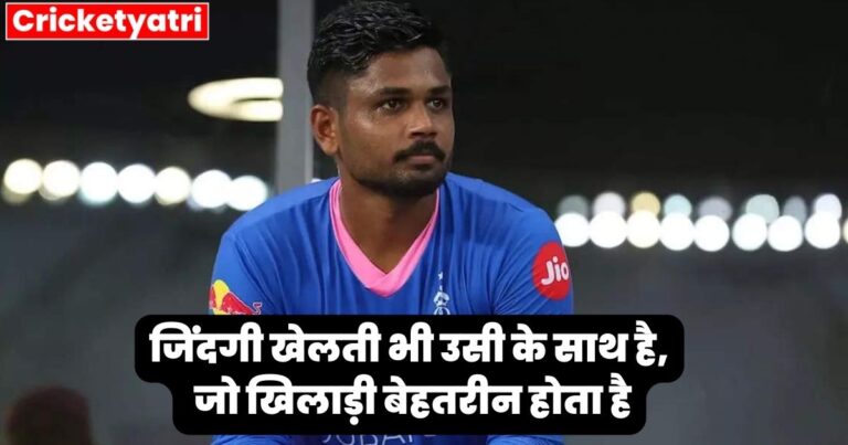 Sanju Samson: Zindagi plays with him too