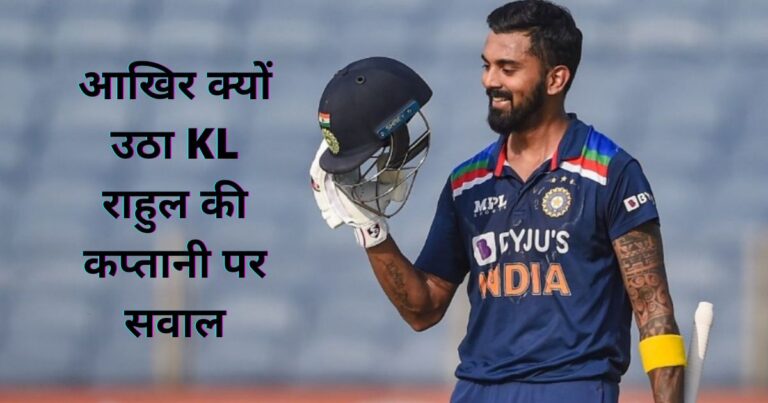 Why did the question arise on the captaincy of KL Rahul?