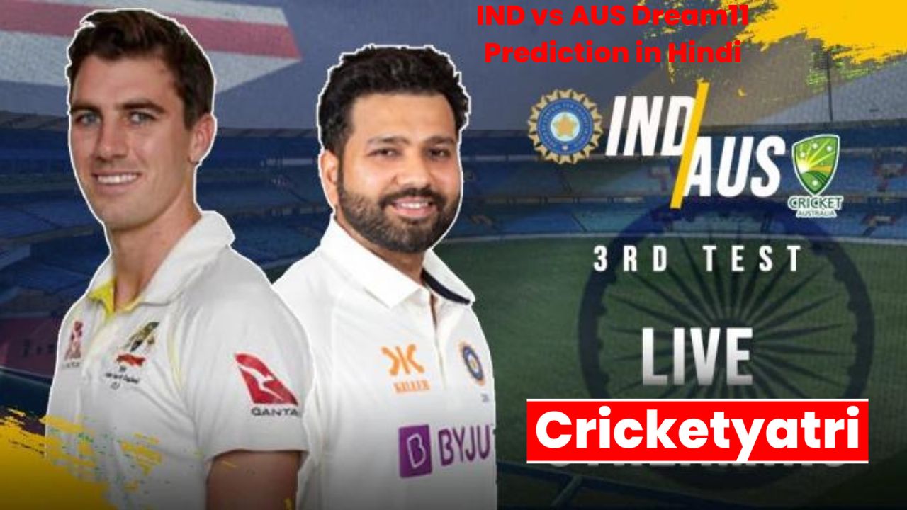 IND vs AUS Dream11 Prediction in Hindi