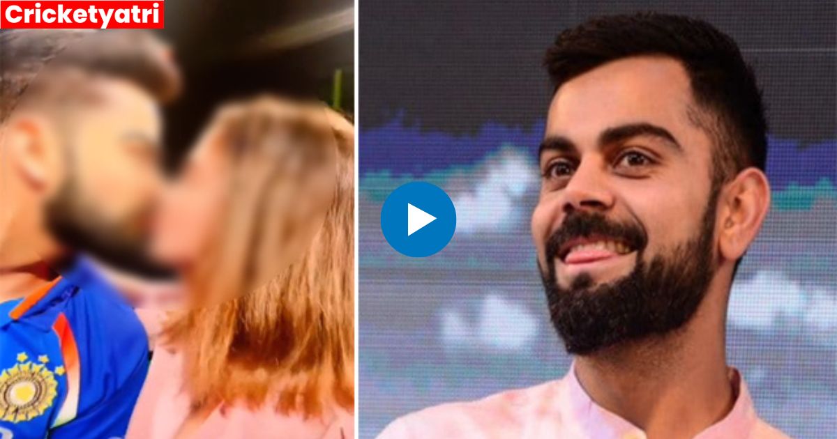 Virat Kohli को इस लड़की ने सरेआम किया KISS