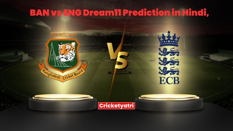 BAN vs ENG Dream11 Prediction in Hindi,