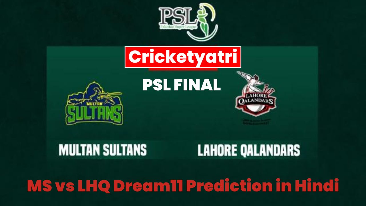 MS vs LHQ Dream11 Prediction in Hindi