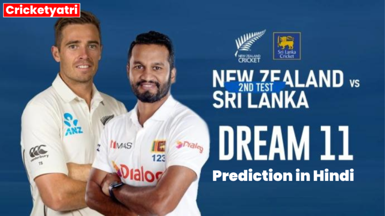 NZ vs SL Dream11 Prediction in Hindi