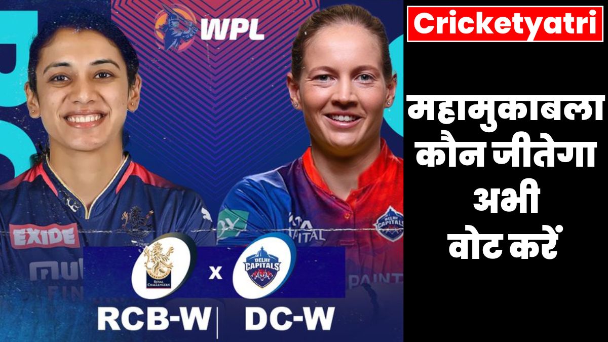 RCB vs Dc who will win in this great fight