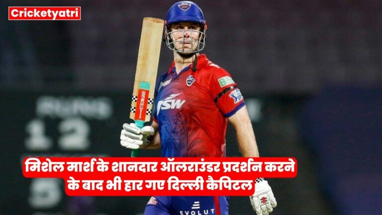 Delhi Capitals lost the match they won