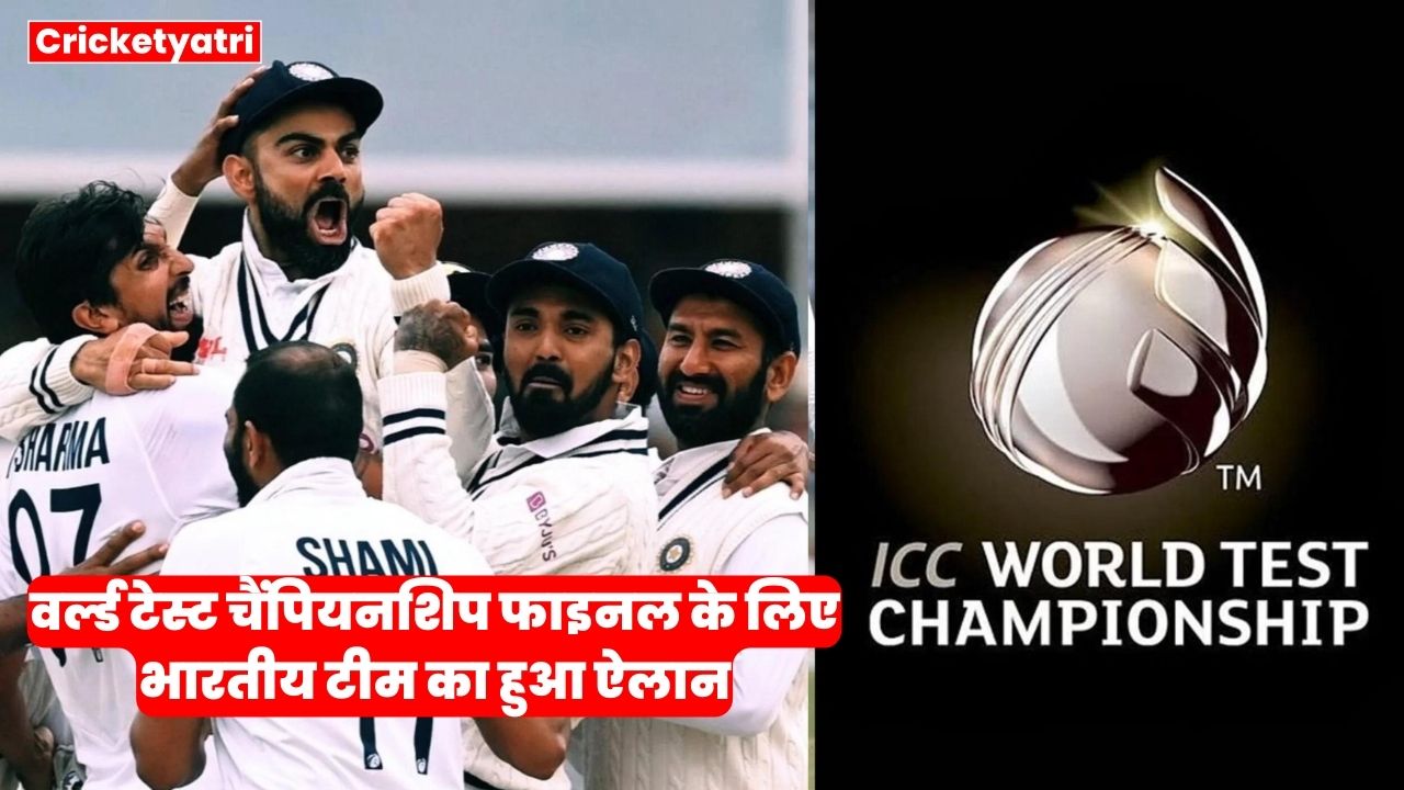 Indian team announced for World Test Championship final