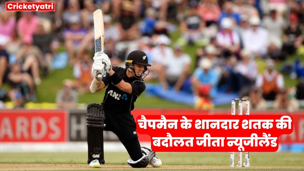 New Zealand won thanks to Chapman's brilliant century