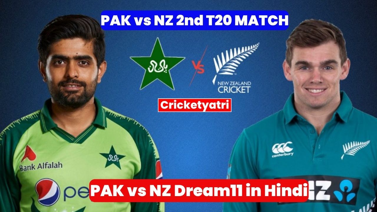 PAK vs NZ Dream11 Prediction in Hindi