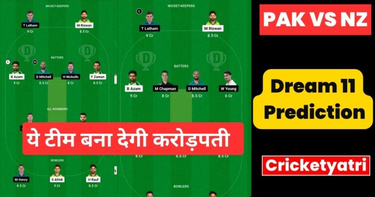 PAK vs NZ Dream11 Prediction in Hindi