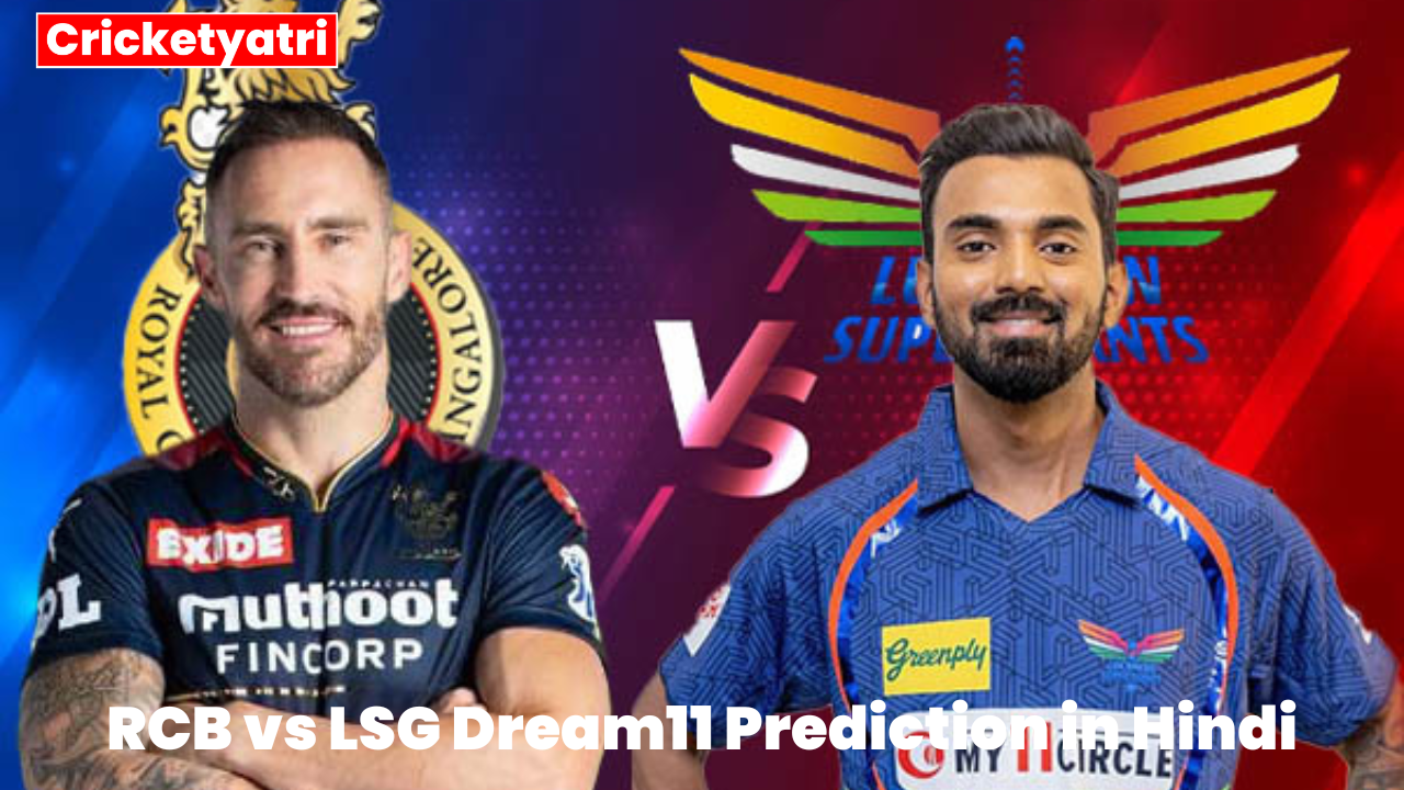 RCB vs LSG Dream11 Prediction in Hindi