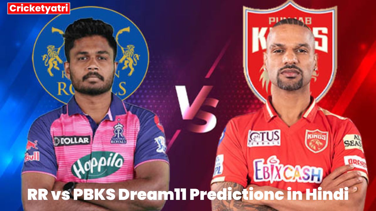 RR vs PBKS Dream11 Predictionc in Hindi
