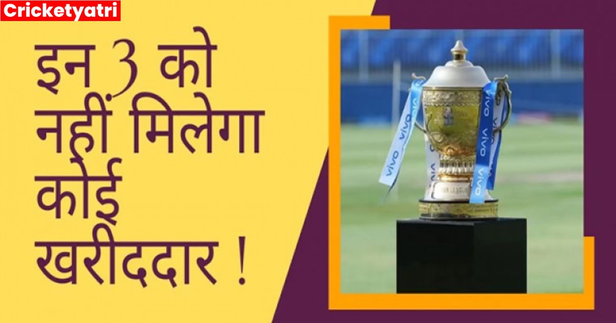 उम्मीद पे खरे नहीं उतरे IPL 2023 में ये 3 खिलाड़ी