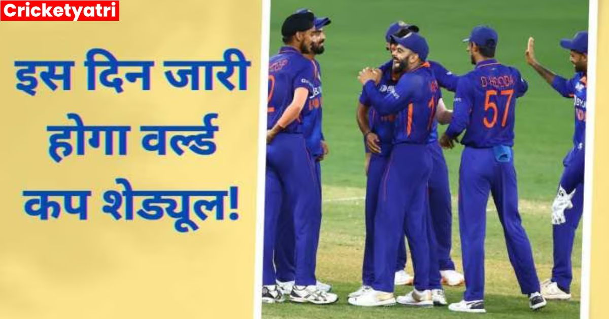 BCCI ने दिया World Cup को लेकर बड़ा ऐलान