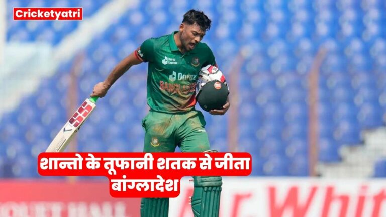 Bangladesh won by Shanto's century