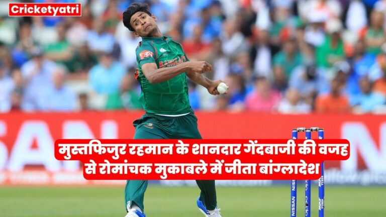 Bangladesh won in thrilling match