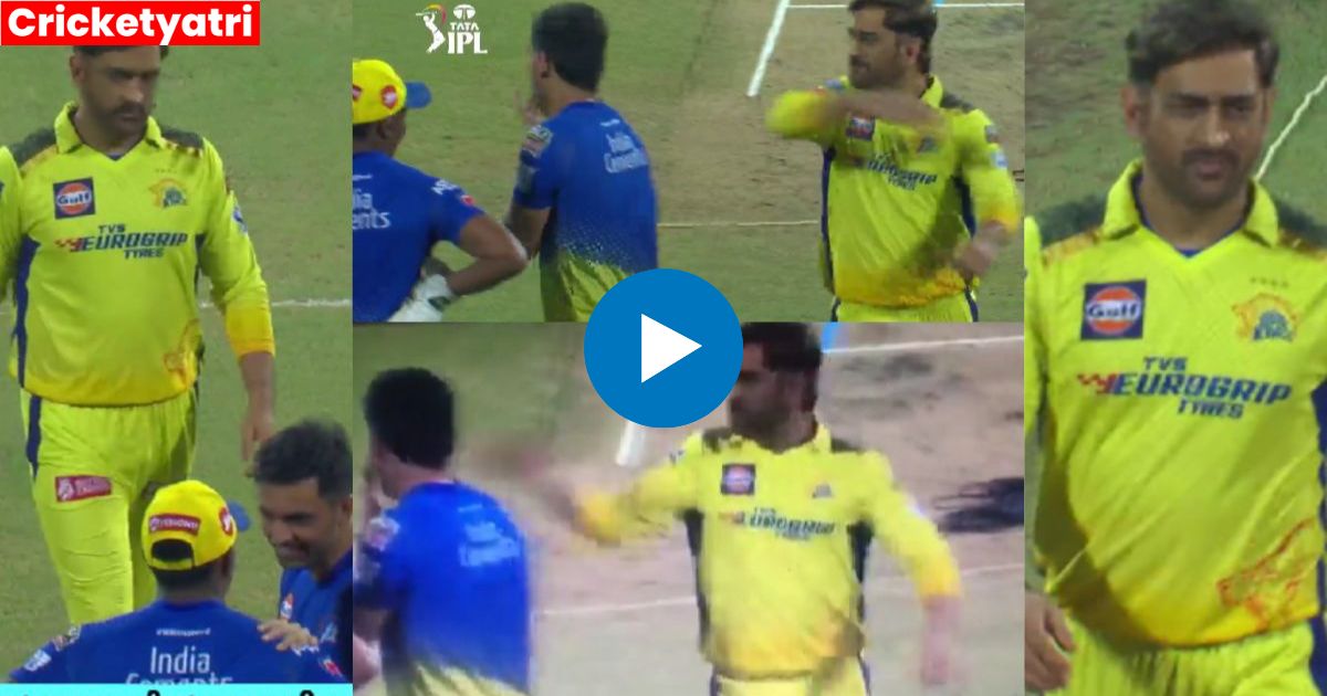 MS Dhoni ने Deepak Chahar के लगाया थप्पड़