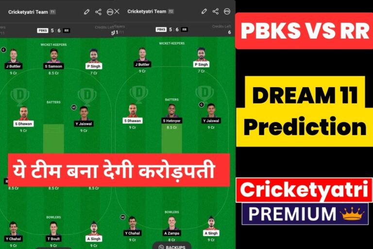 PBKS VS RR Dream 11 Prediction In Hindi