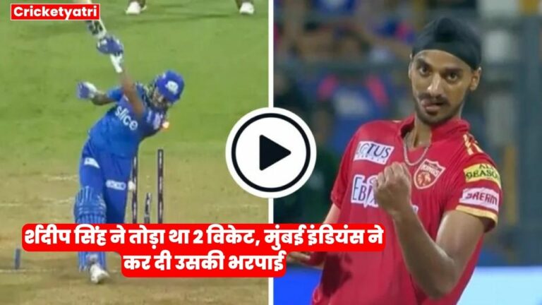 Rashdeep Singh broke 2 wickets, Mumbai Indians made up for it
