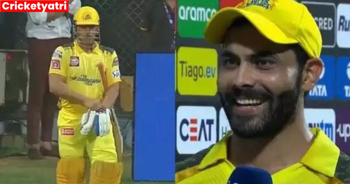 Ravindra Jadeja ने लगाया CSK फैंस पर बड़ा आरोप