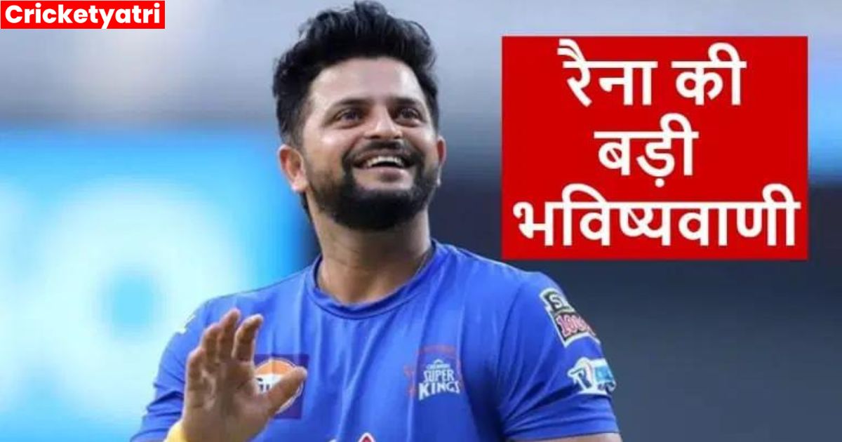 Suresh Raina ने की इस खिलाड़ी को लेकर बड़ी भविष्यवाणी