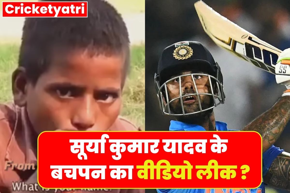 surya kumar yadav childhood fake video viral