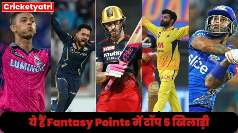 Fantasy IPL