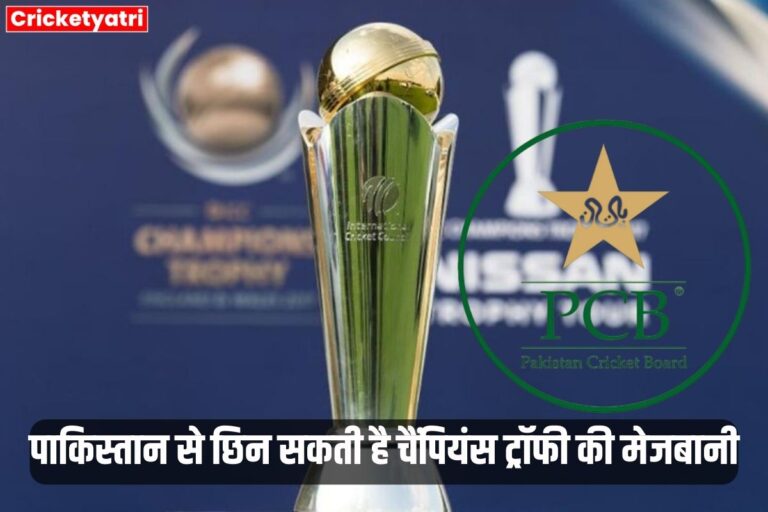 Champions Trophy 2025