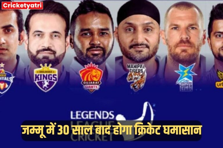 Legends Cricket League 2023