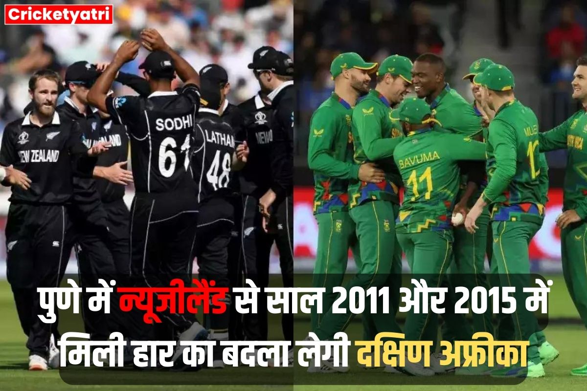 NZ vs SA