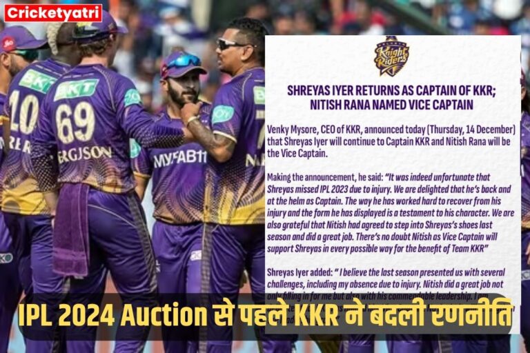 IPL 2024 Auction