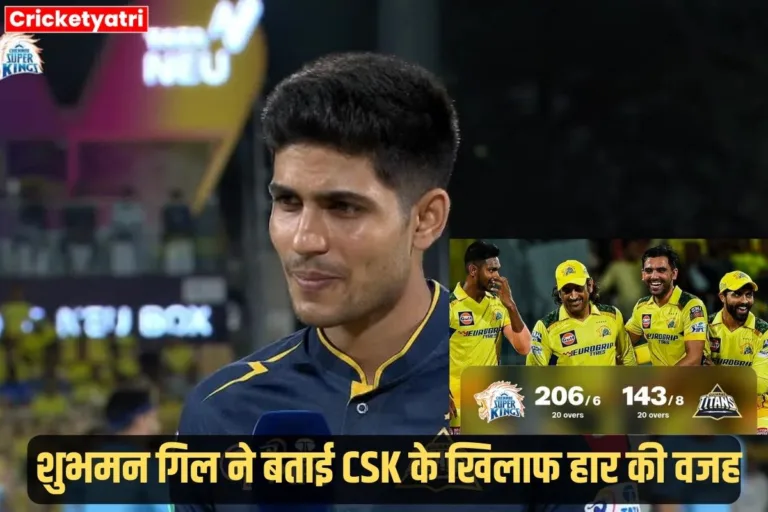 CSK vs GT