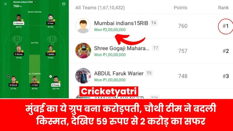 RR vs DC Dream 11 Winner