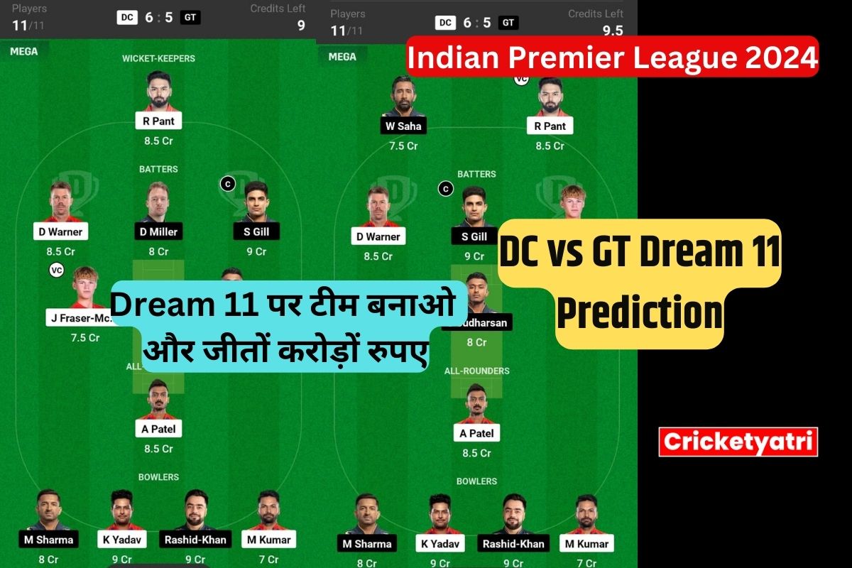 DC vs GT Dream 11 Prediction