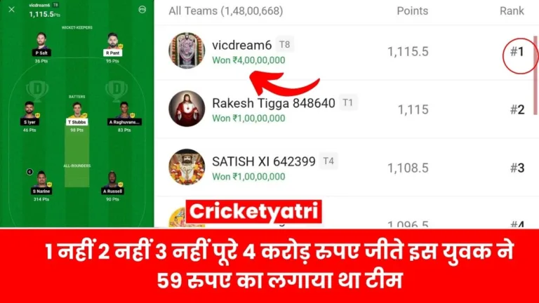 DC vs KKR Dream 11 Winner