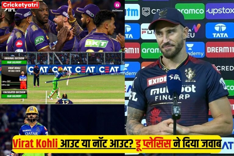 KKR vs RCB