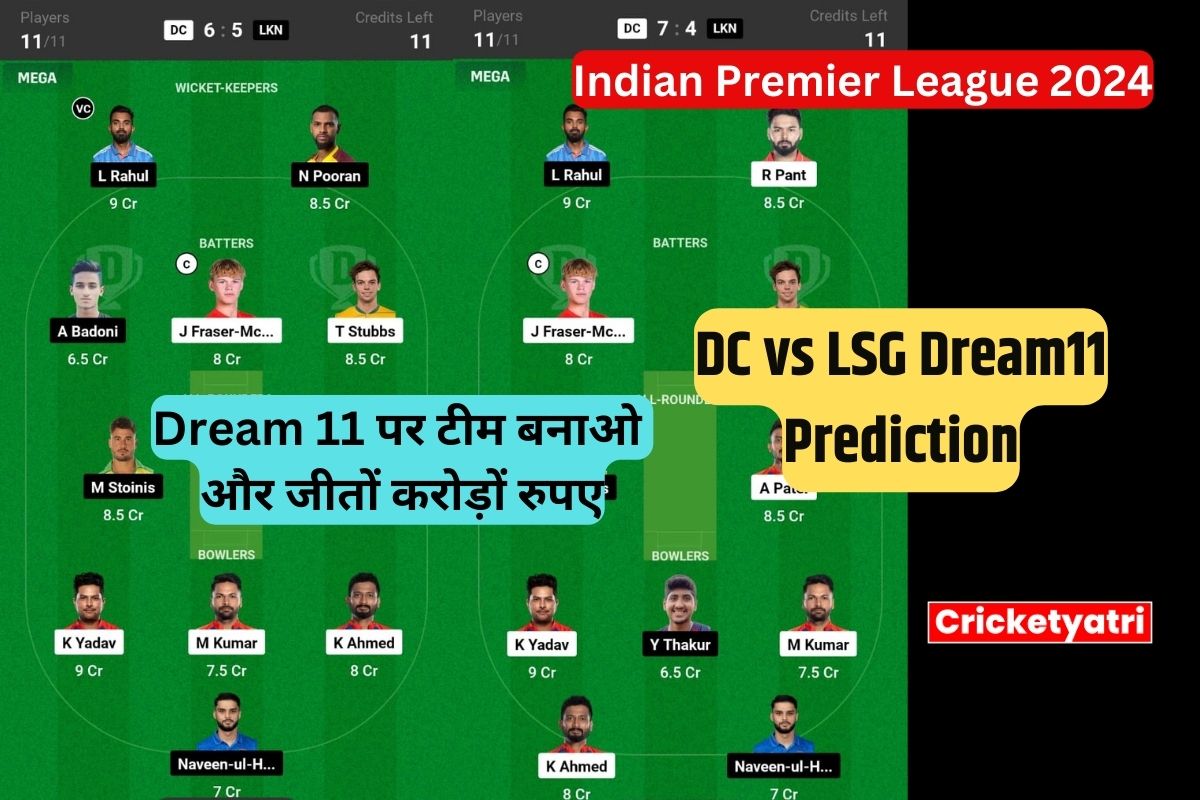 DC vs LSG Dream11 Prediction