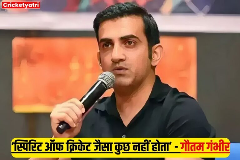 Gautam Gambhir