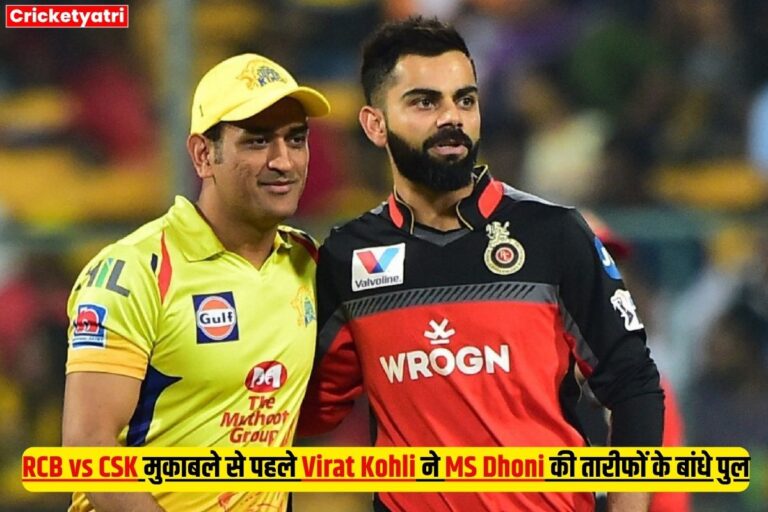 RCB vs CSK