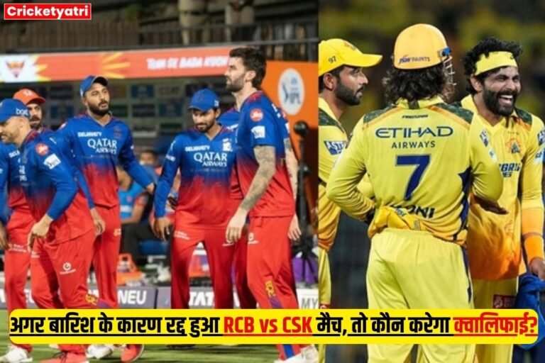 RCB vs CSK