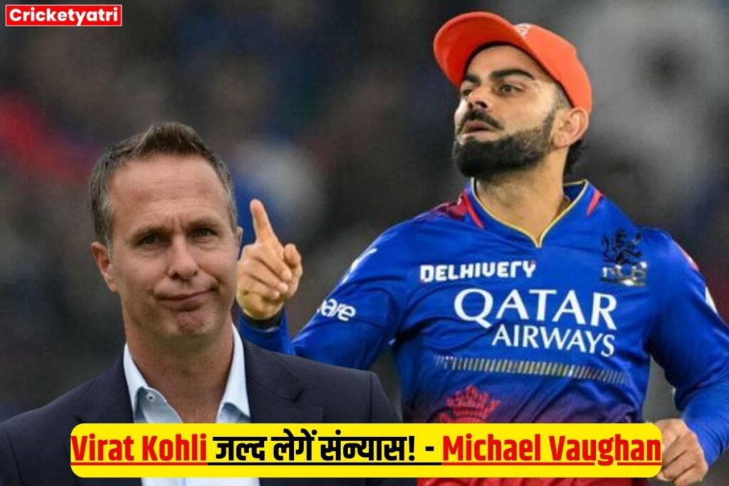 जल्दी ही संन्यास लेंगे Virat Kohli? इंग्लैंड के इस दिग्गज ने किया ...