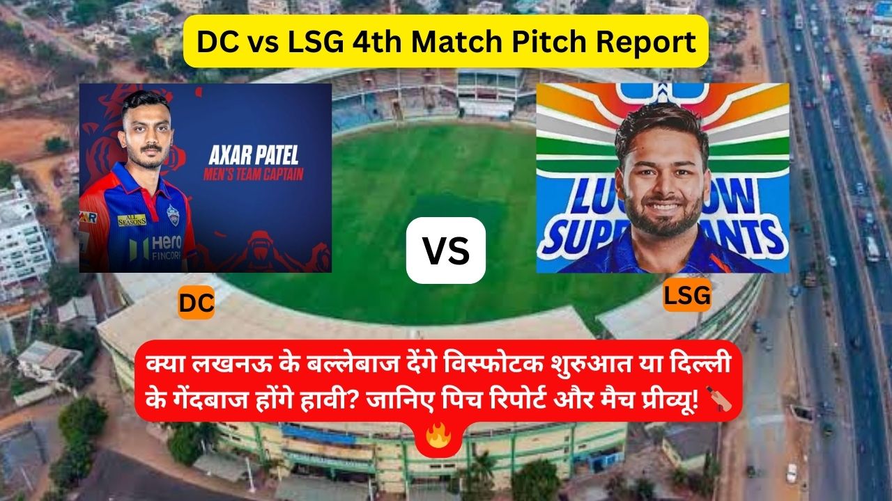 DC vs LSG 4th Match Pitch Report