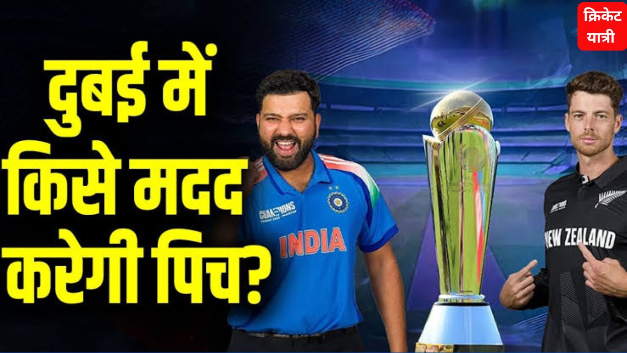 IND vs NZ Dream11