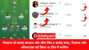 CSK vs SRH 43rd Match Dream11 Winner