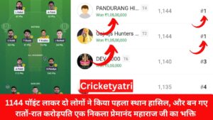 DC vs RCB 46th Match Dream11 Winner