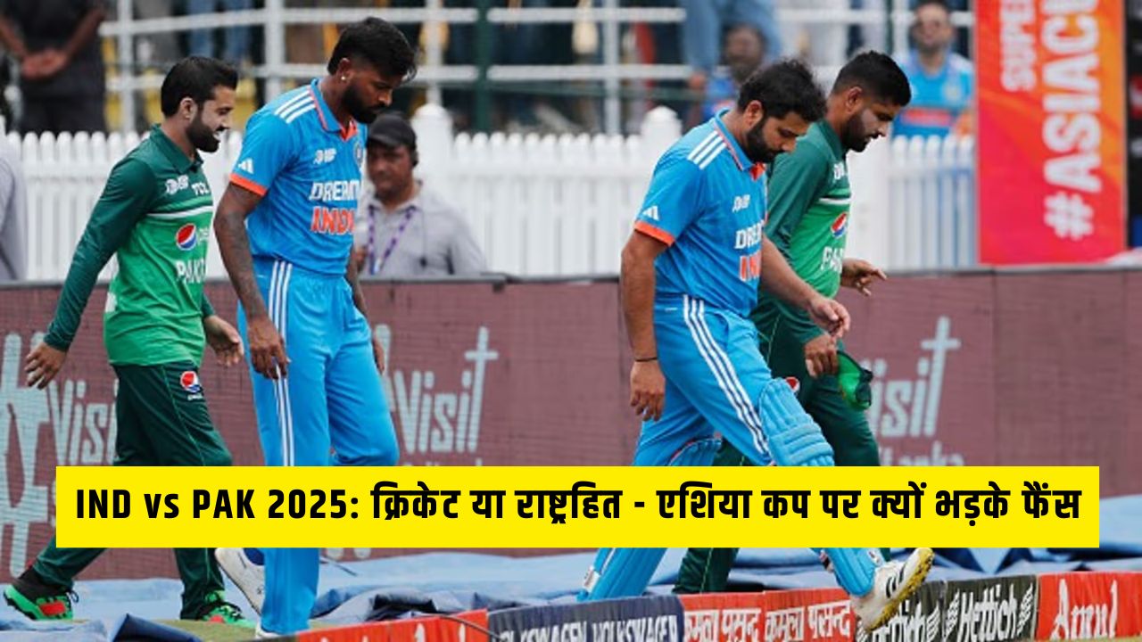 IND vs PAK 2025