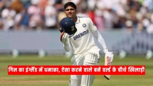 Shubman Gill