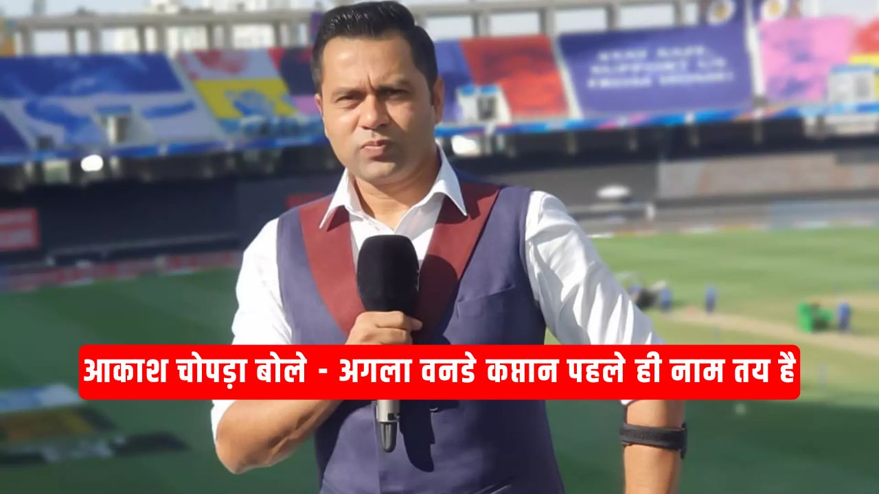 Aakash Chopra